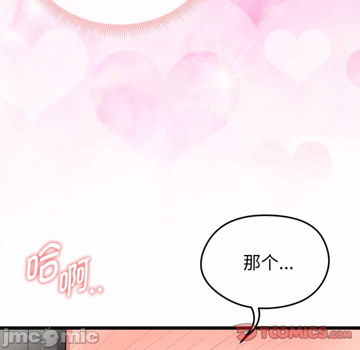 第3话 第 100 页