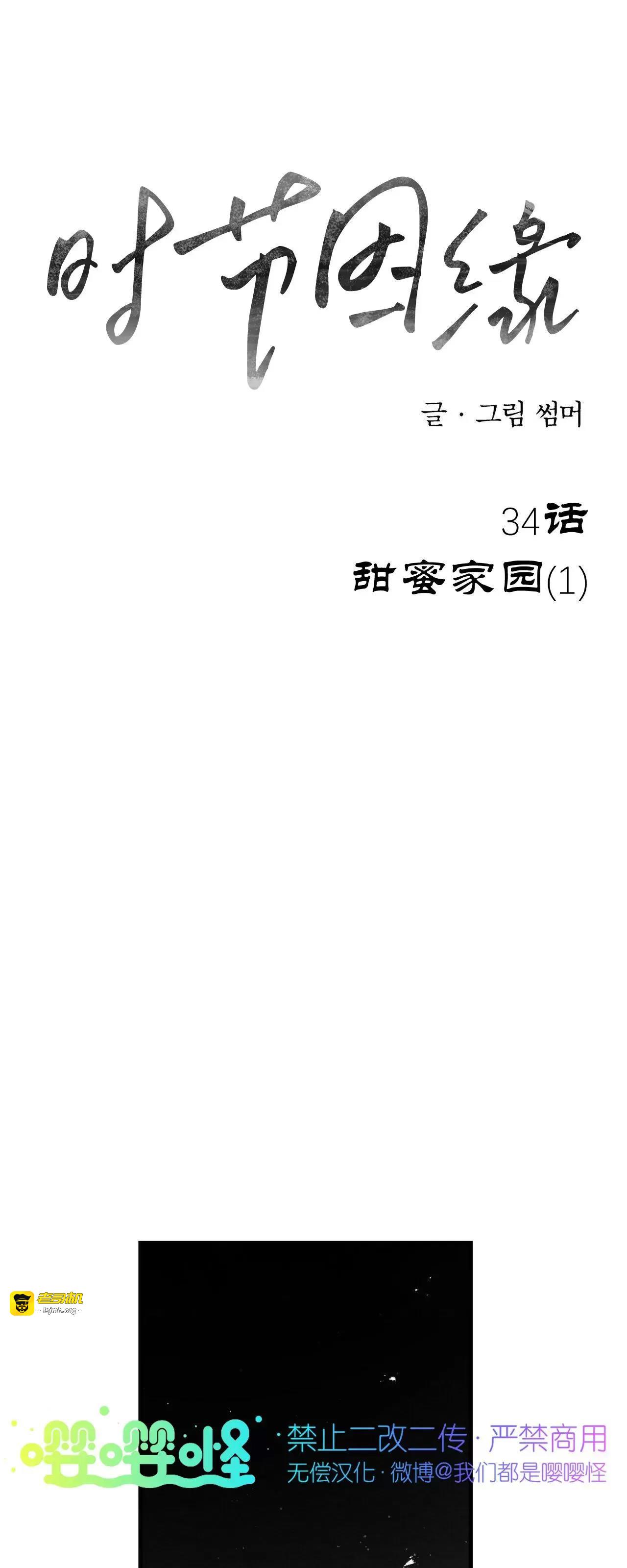 第34话 第 39 页