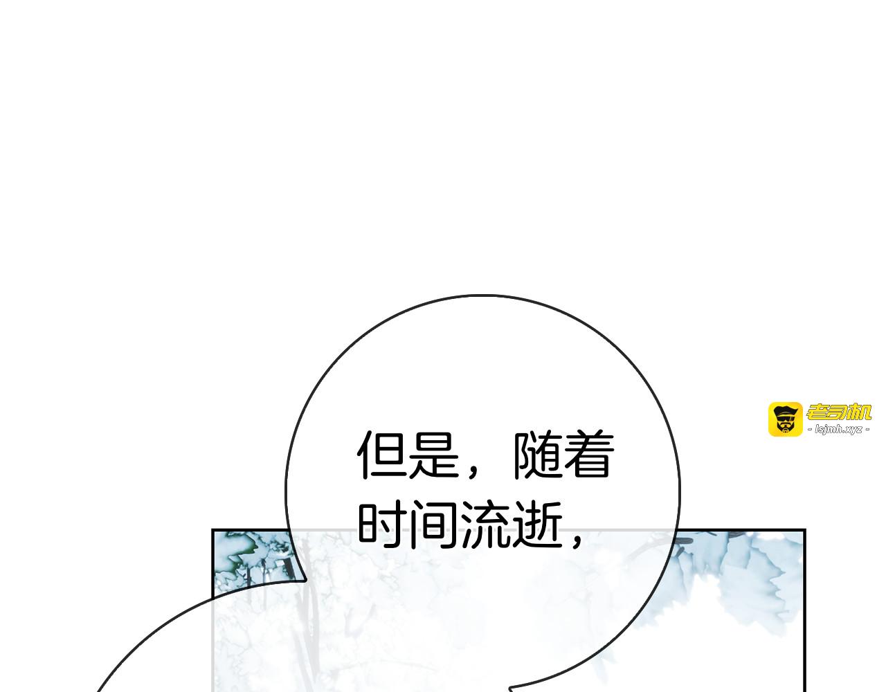 第48话 占有欲 第 119 页