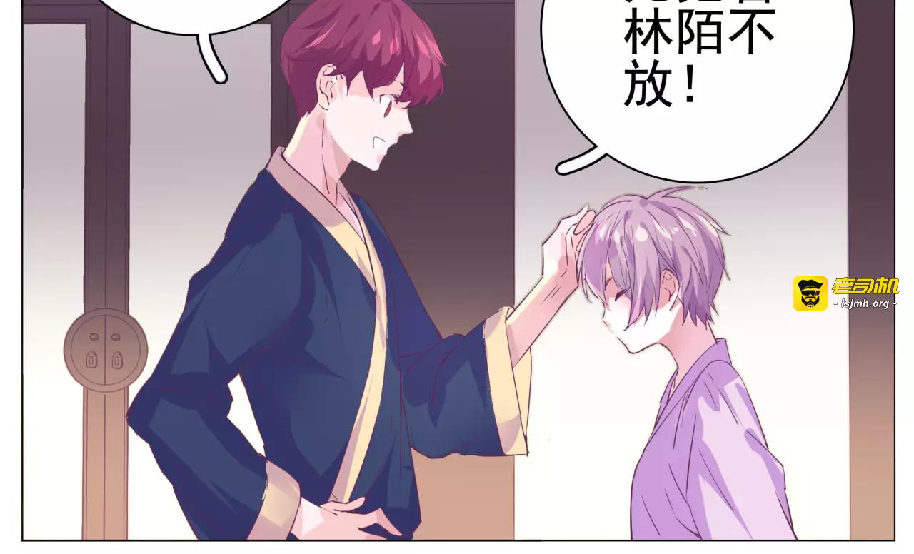 第33话 谁帮我换了衣服！ 第 23 页