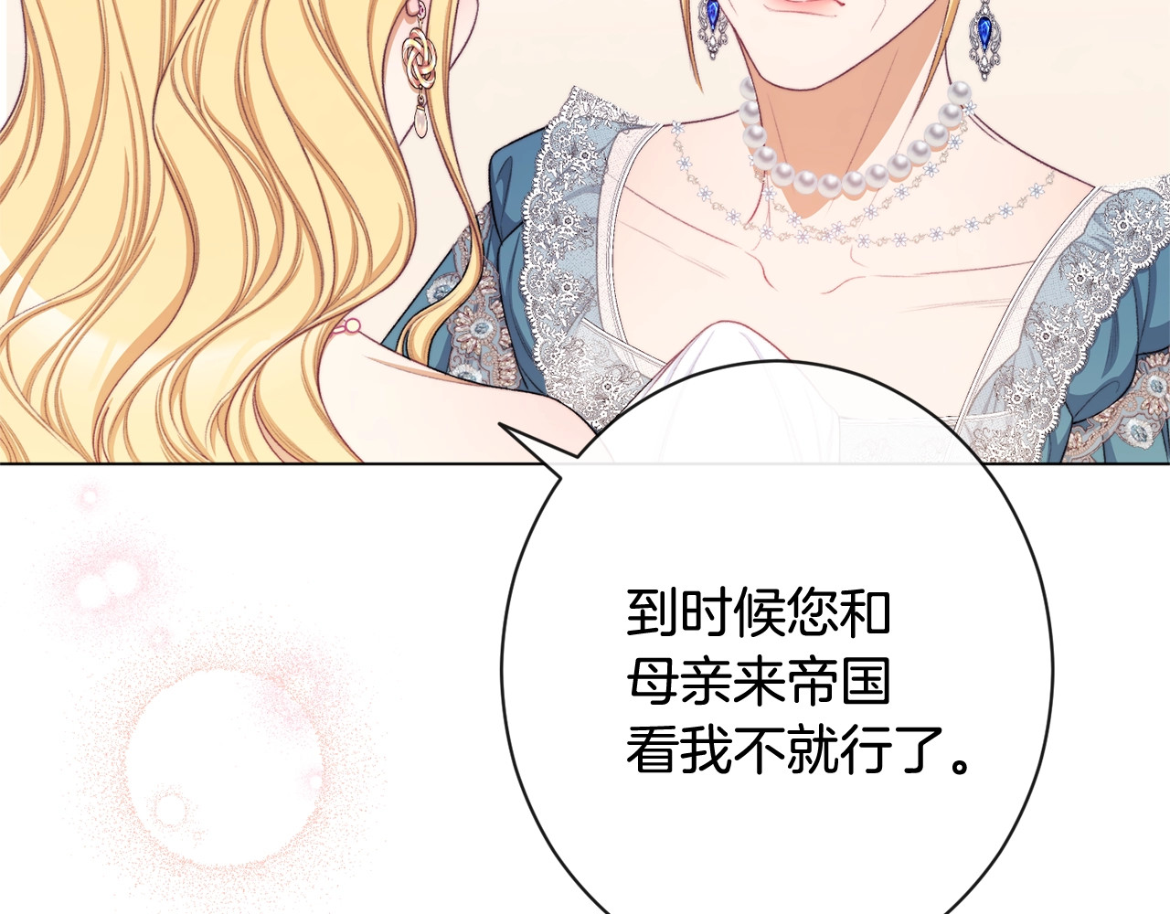 完结篇 结婚 第 92 页