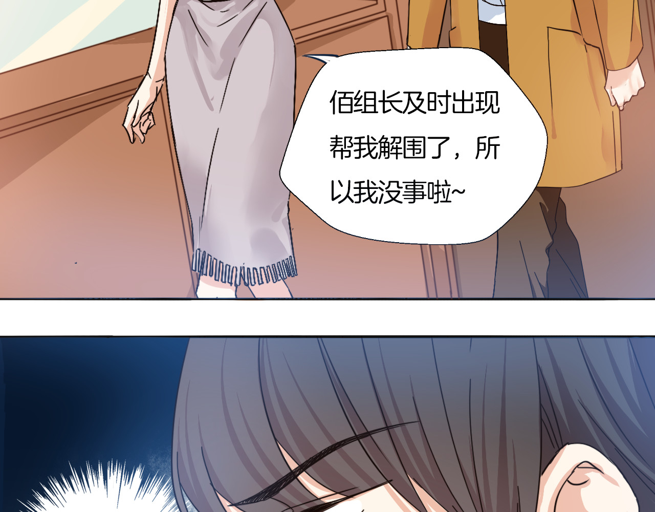 第15话 告白就当作没有过吧 第 10 页