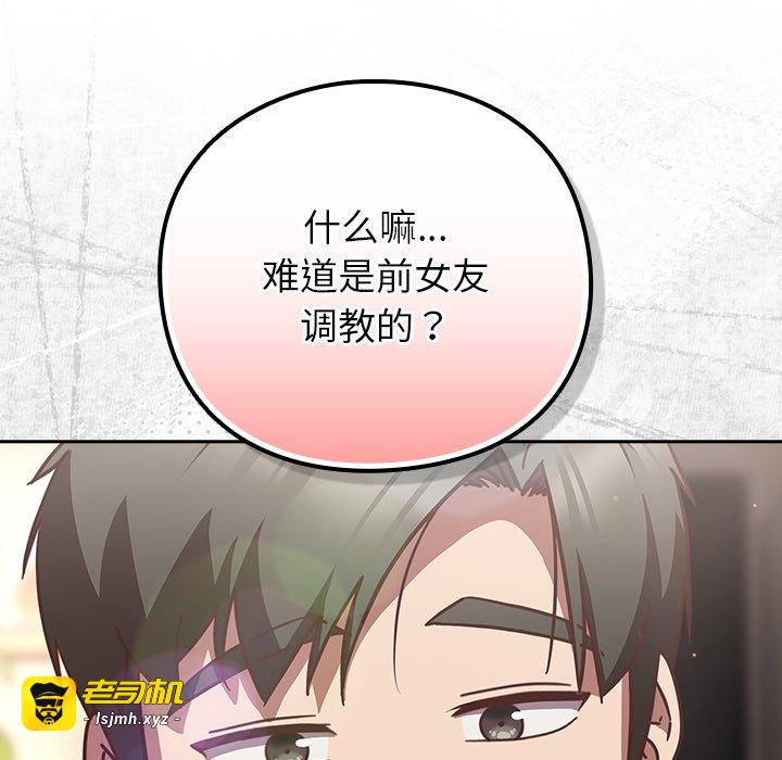 第20话 第 103 页