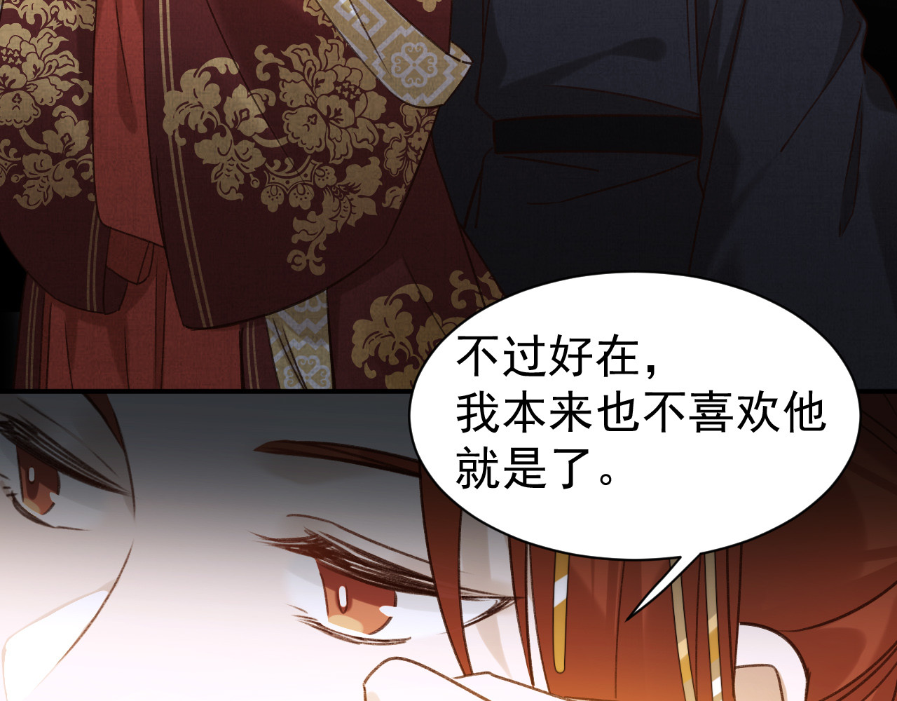 第5话 往事 第 58 页