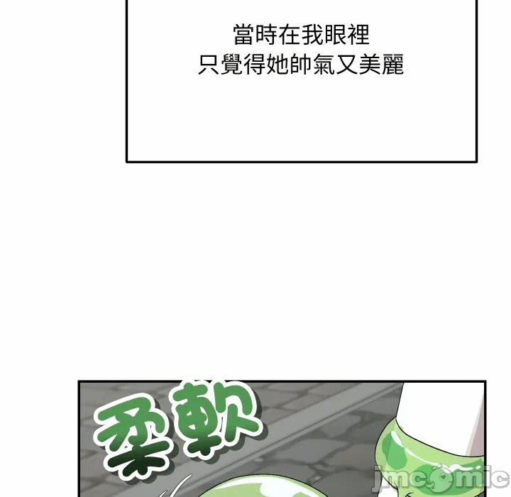 第8话 第 10 页