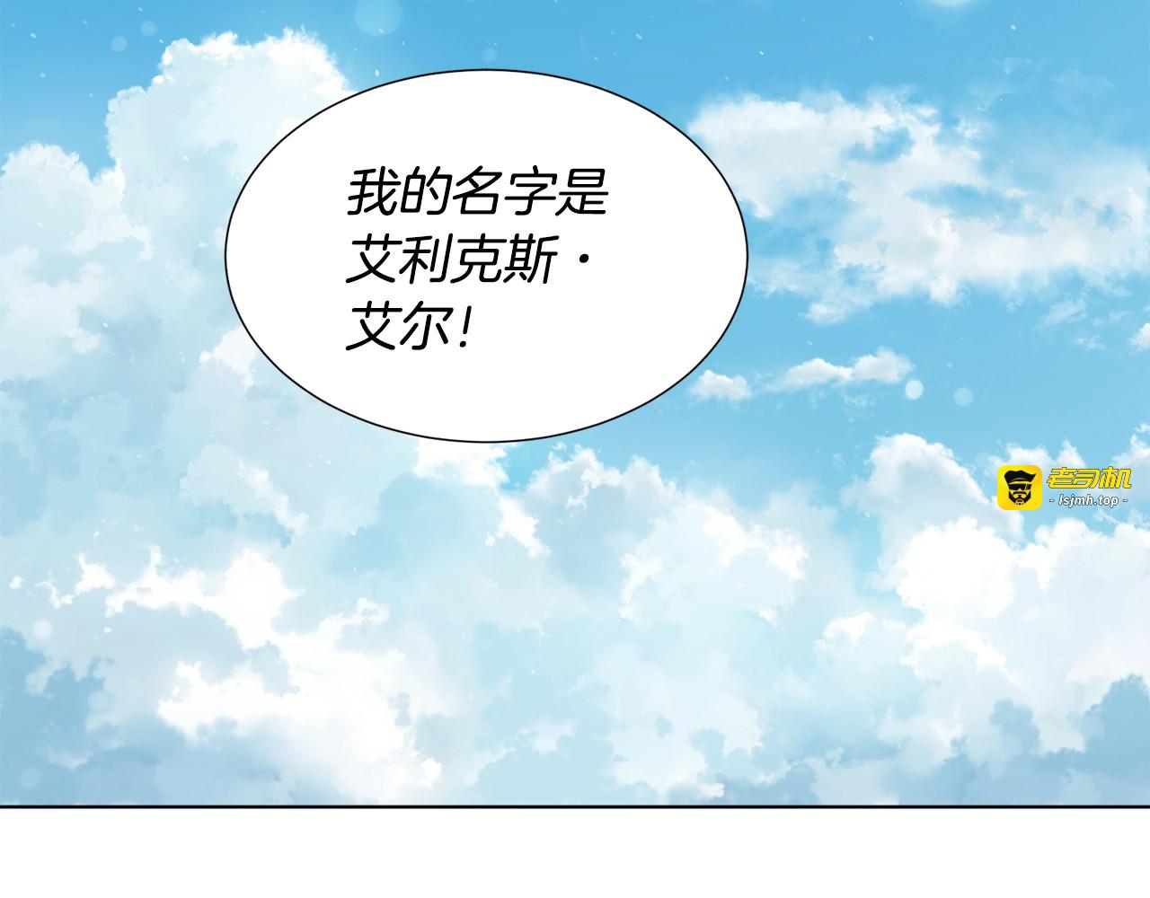 第二部 第5话 你是我的人了 第 69 页
