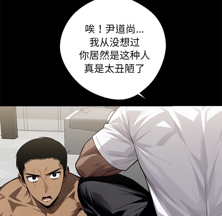 第13话 第 112 页