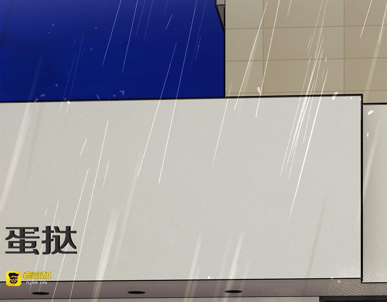 第86话 下雨桥段 第 171 页