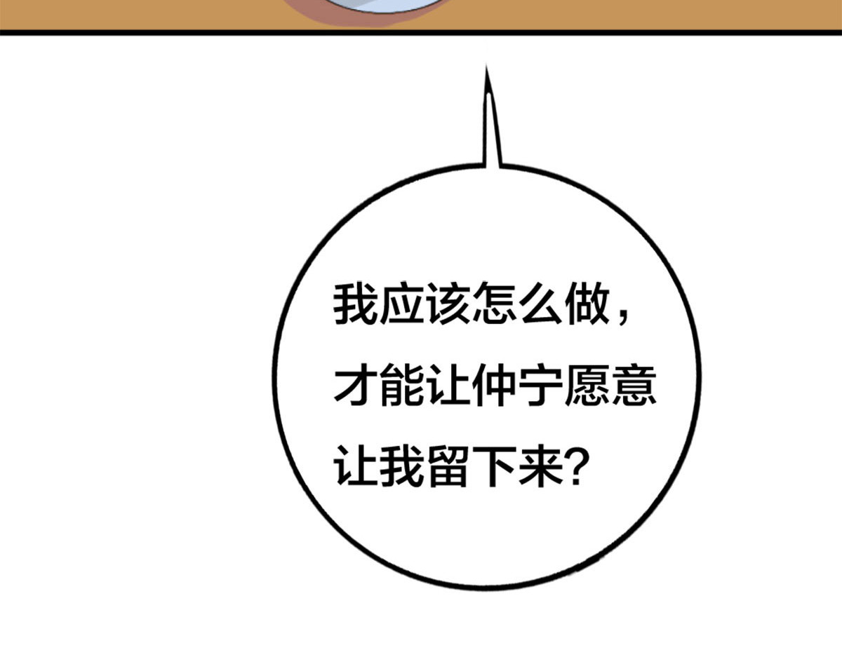 第9话 第 6 页