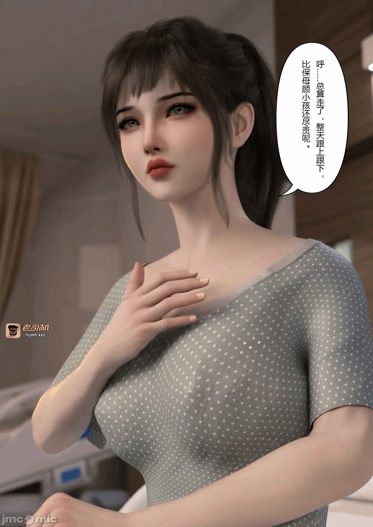 爱妻回归01 第一话 - 39