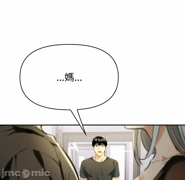 第24话 第 56 页