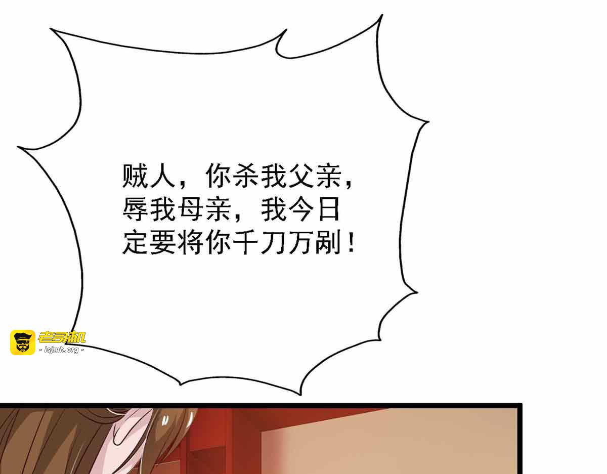 第91话 第 5 页