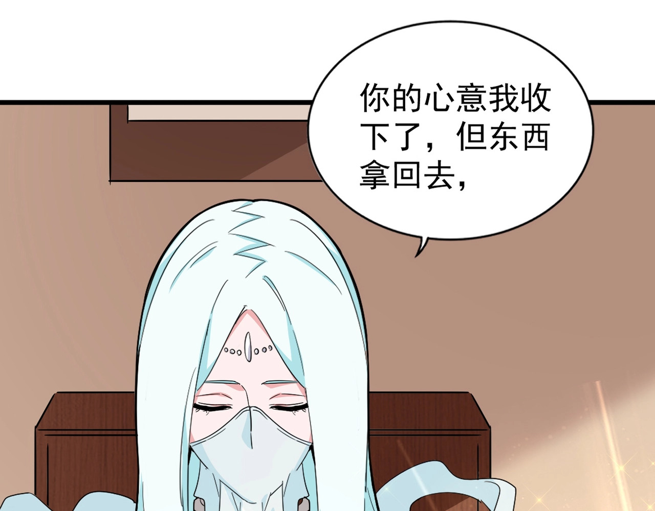 第128话 天下第一美女 第 14 页