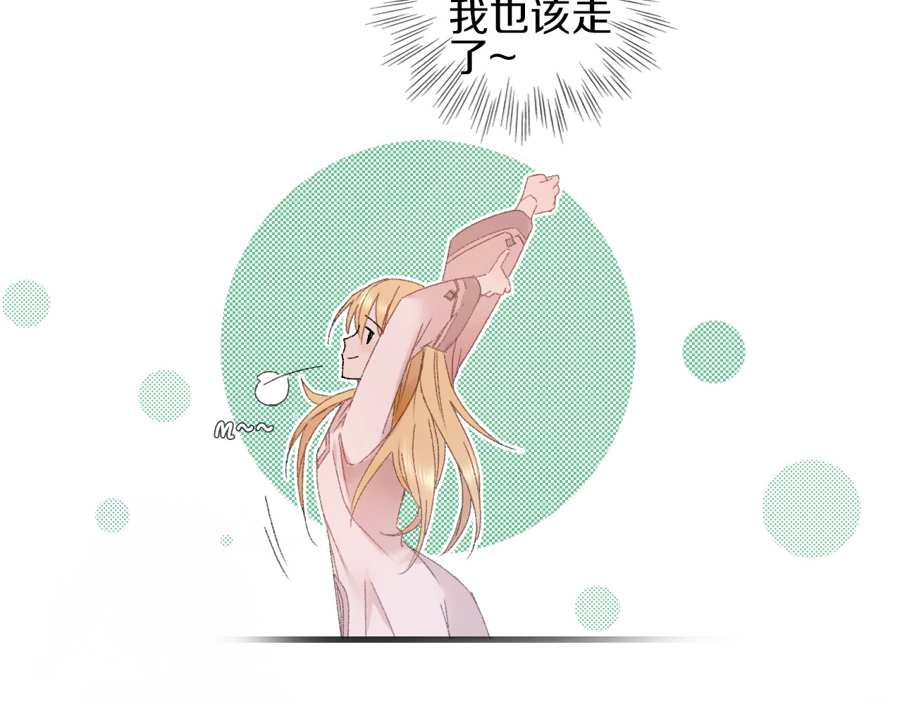 第56话  落幕 第 34 页