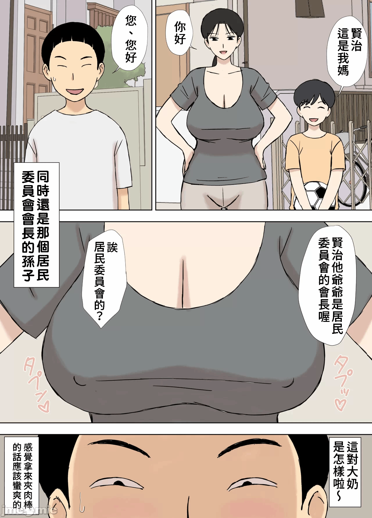 第一话 第 24 页