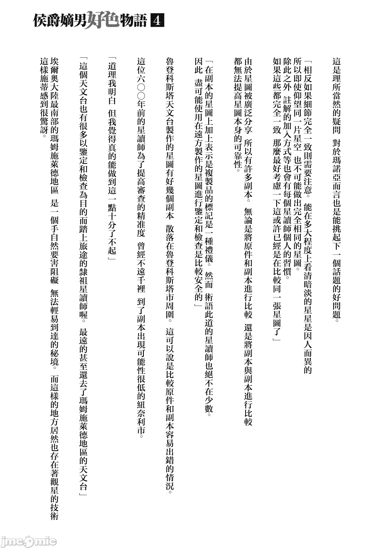 第27话 第 15 页