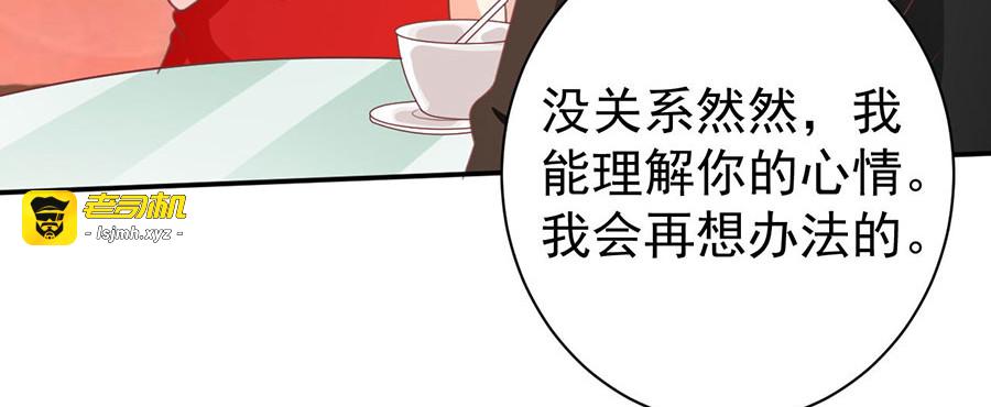 第216话 第 73 页