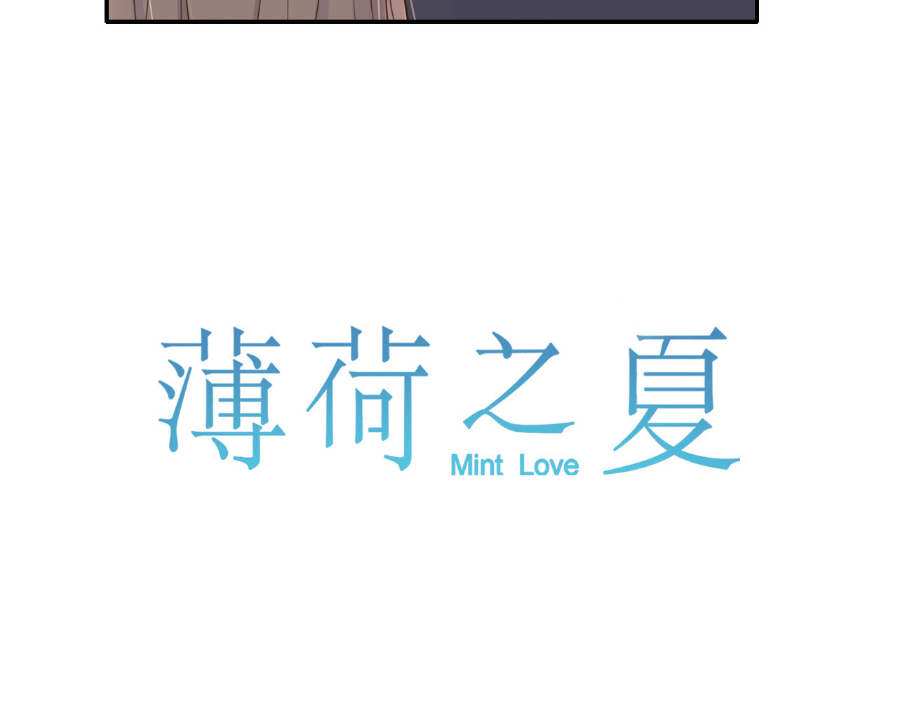 第44话 等待 第 10 页