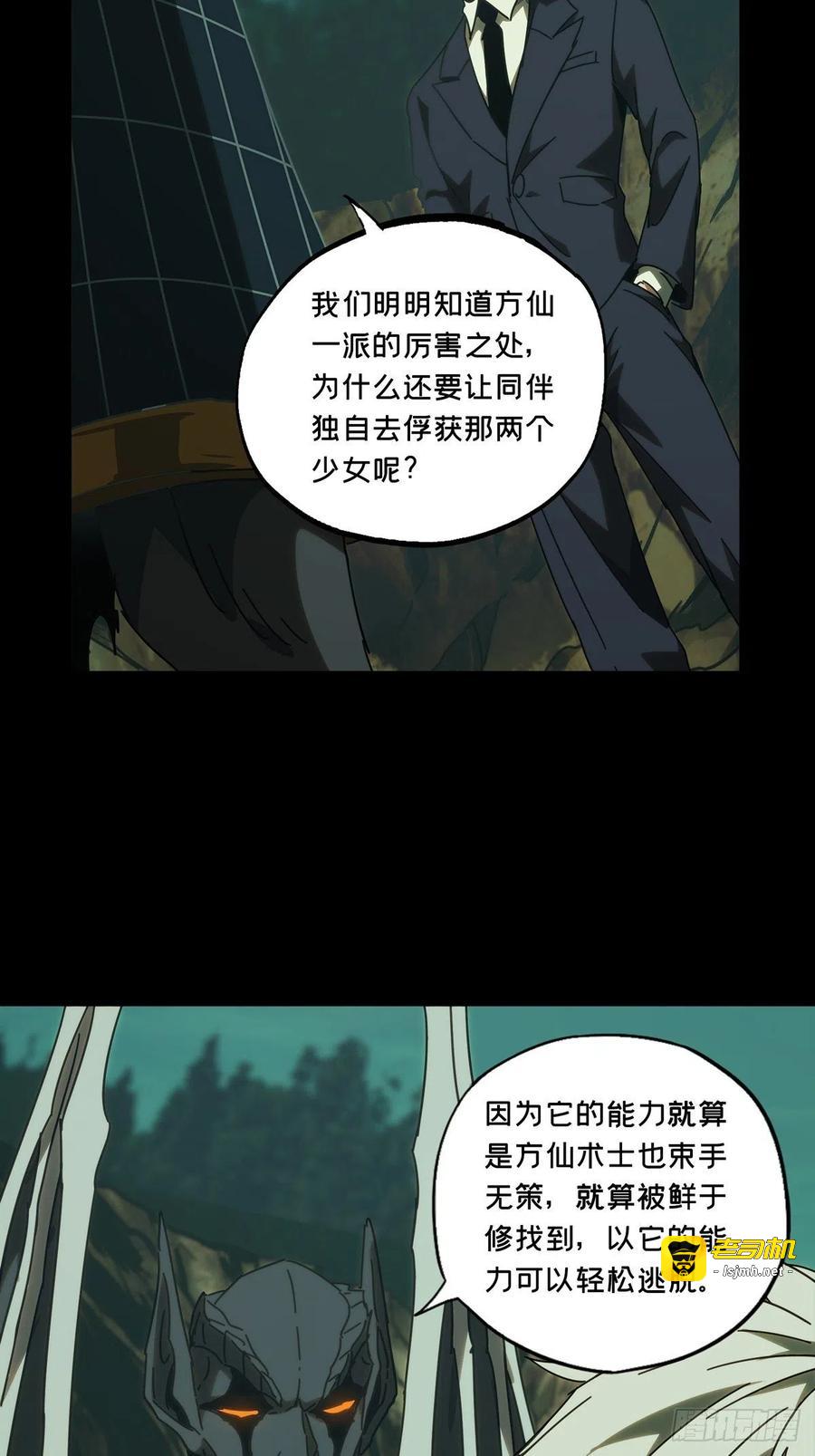 第一百九十七章/轻敌上 第 11 页