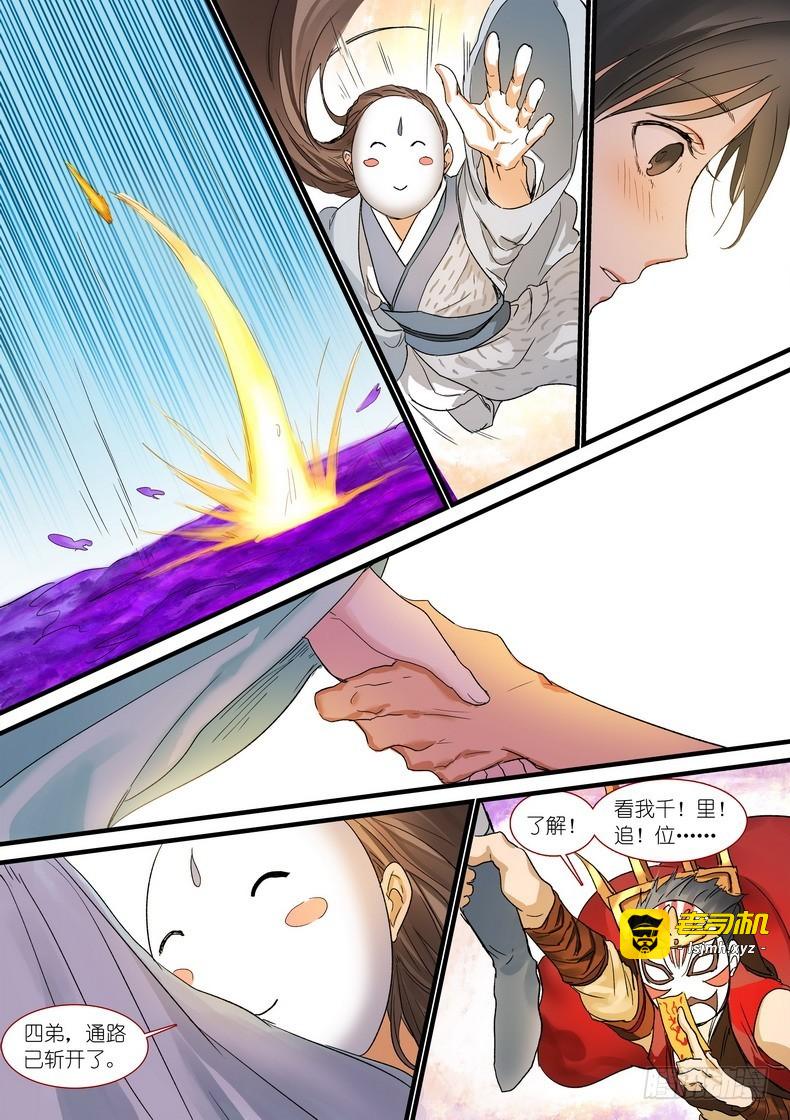总173·此时人类 第 5 页