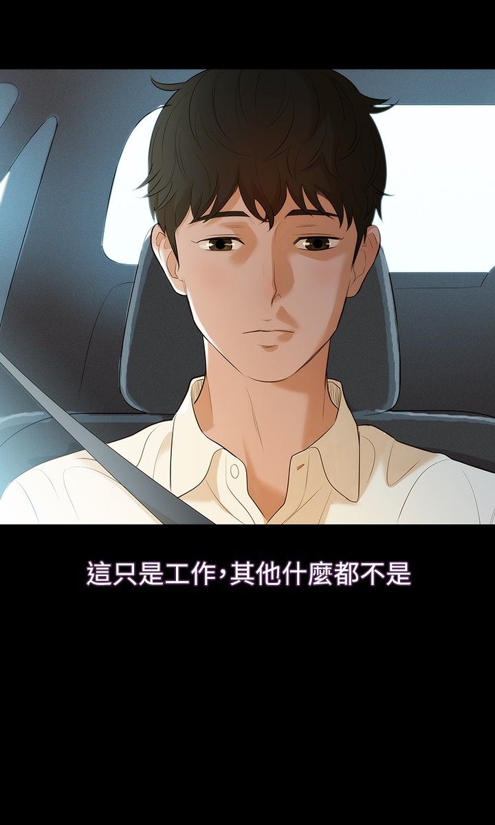 第5话 第 24 页