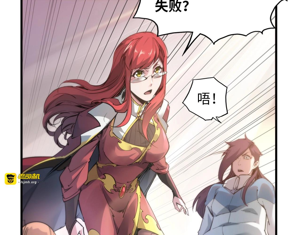 第1话 苏醒 第 85 页