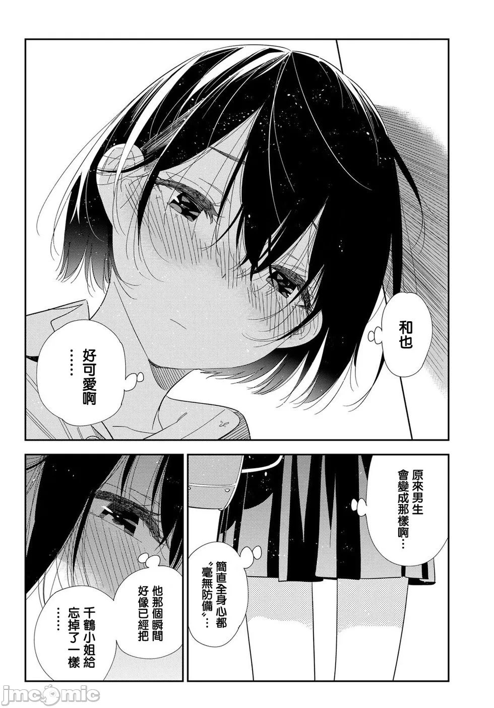 第199话 第 6 页