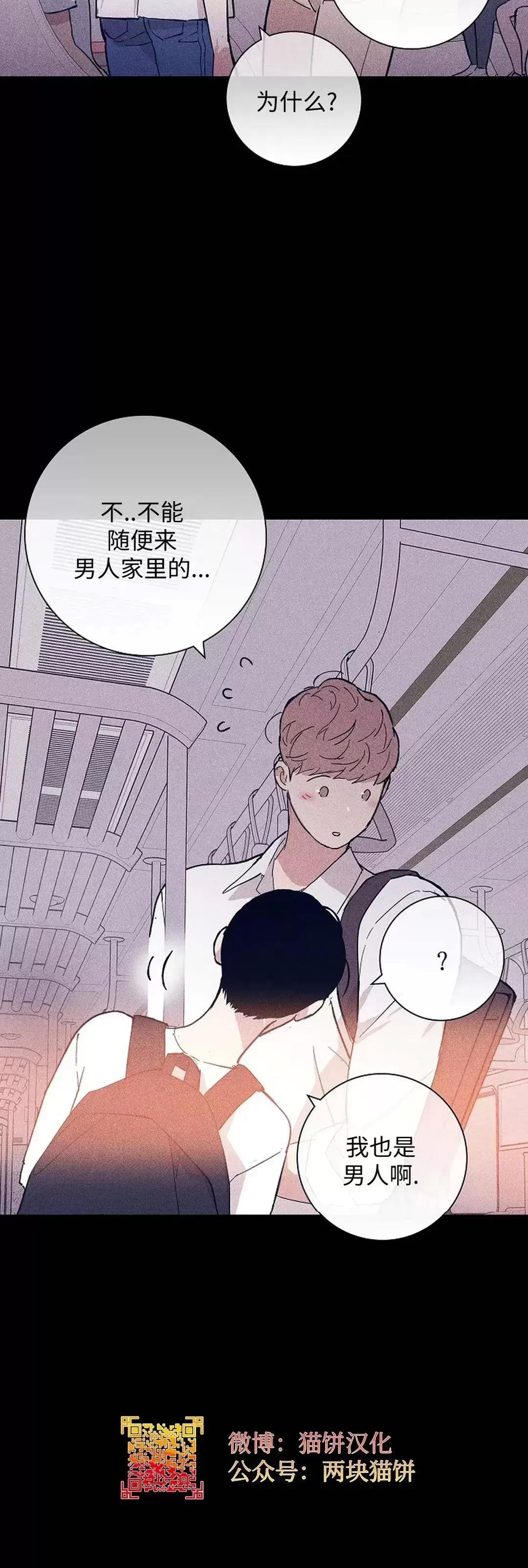 第33话 第 4 页