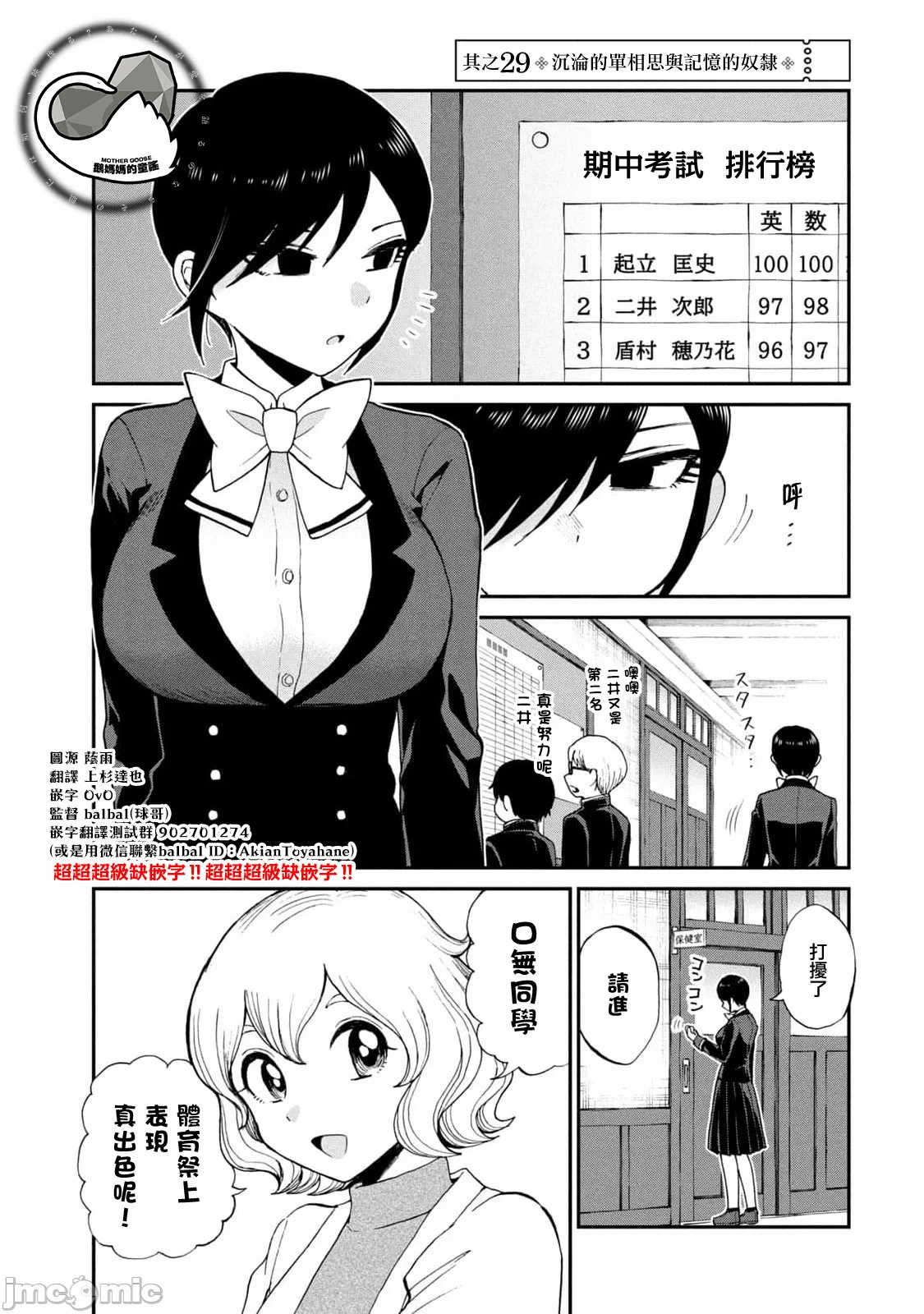 蛮横无理的大小姐正在感到苦闷 [鹅妈妈汉化组] [木下由一] あらくれお嬢様はもんもんしている 第31话 - 1