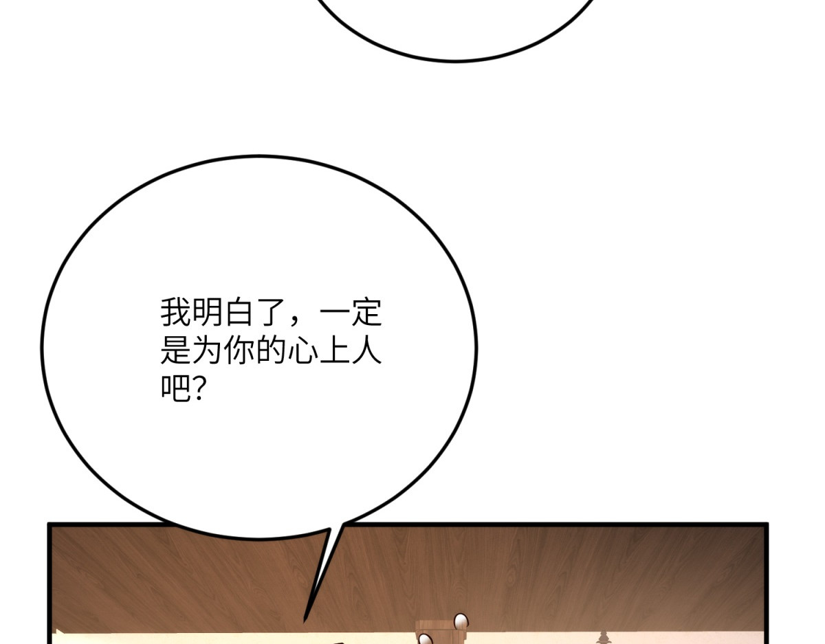 第11话 艾尔家族的小女儿 第 112 页
