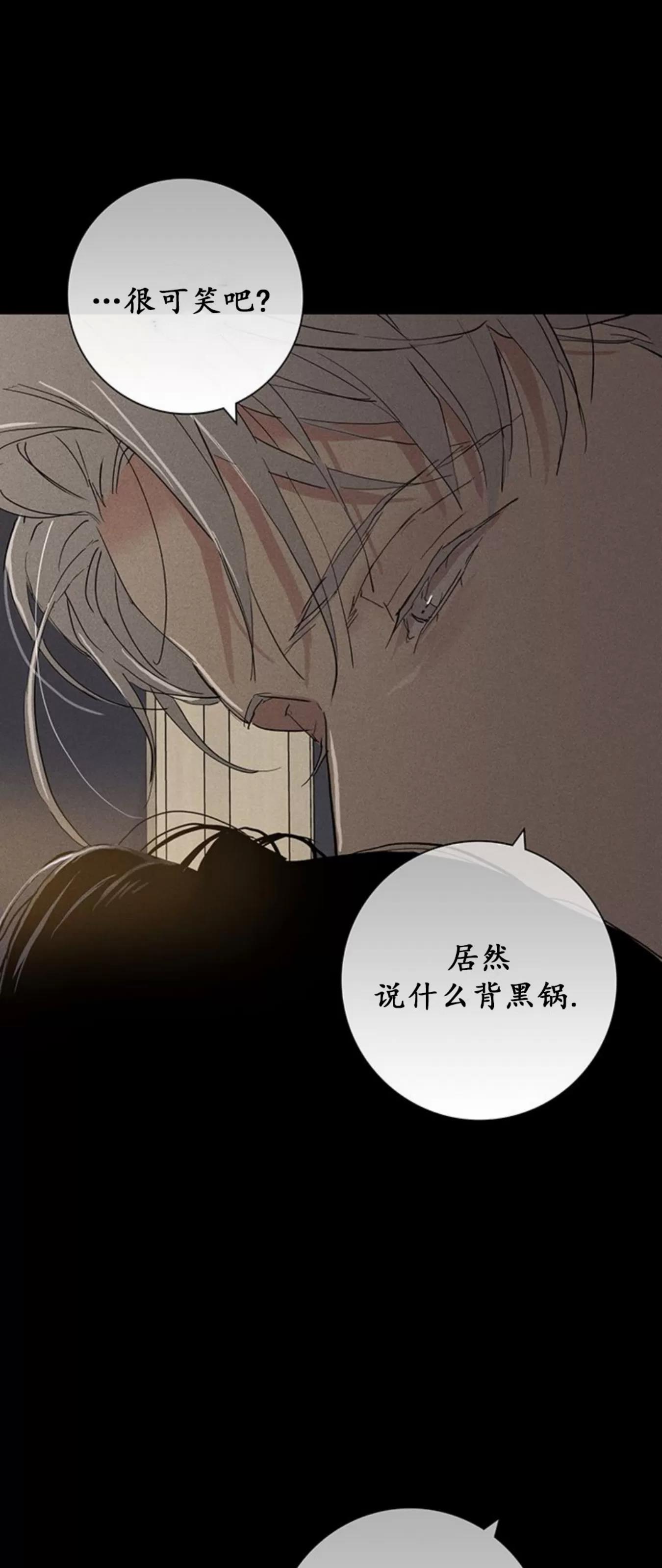 第57话 第 80 页