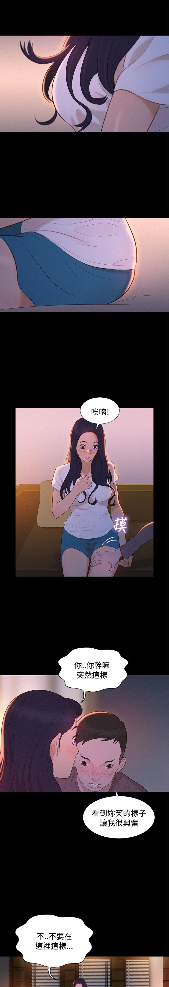 第13话 第 19 页