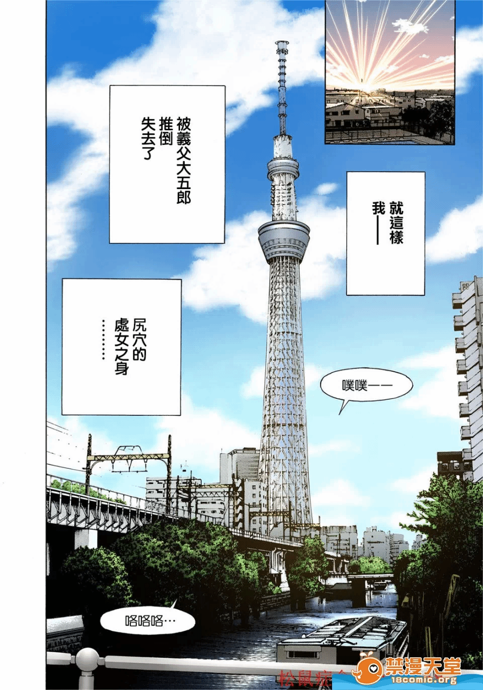 第2话 第 12 页