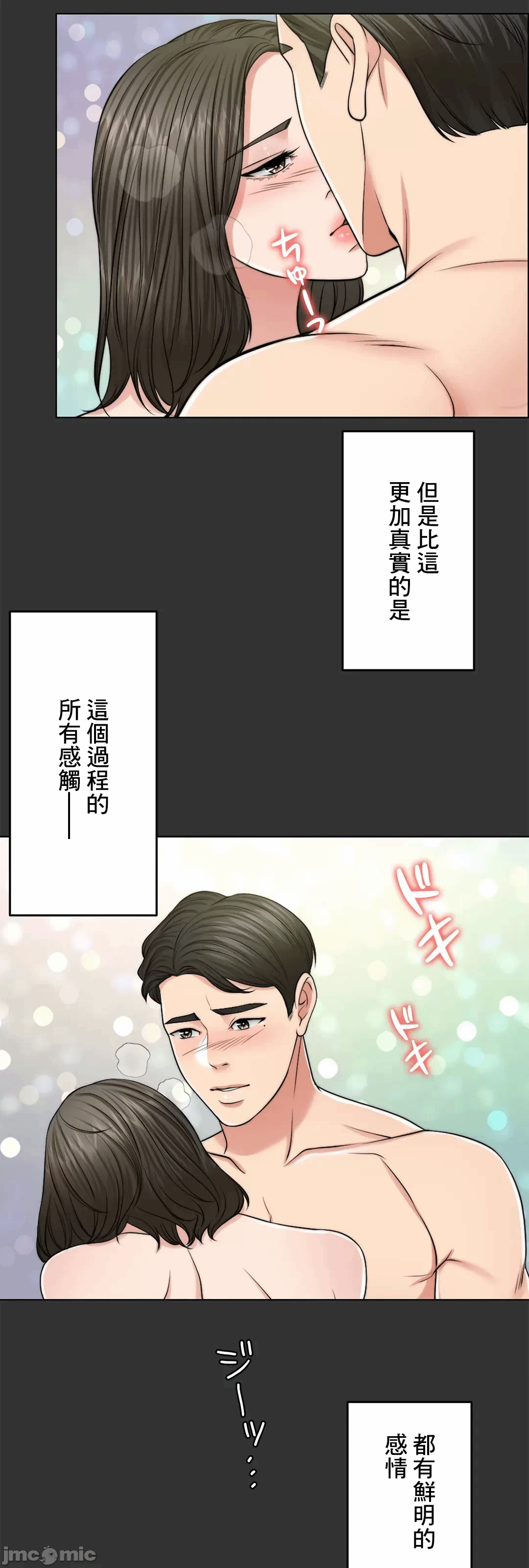 第49话 第 52 页