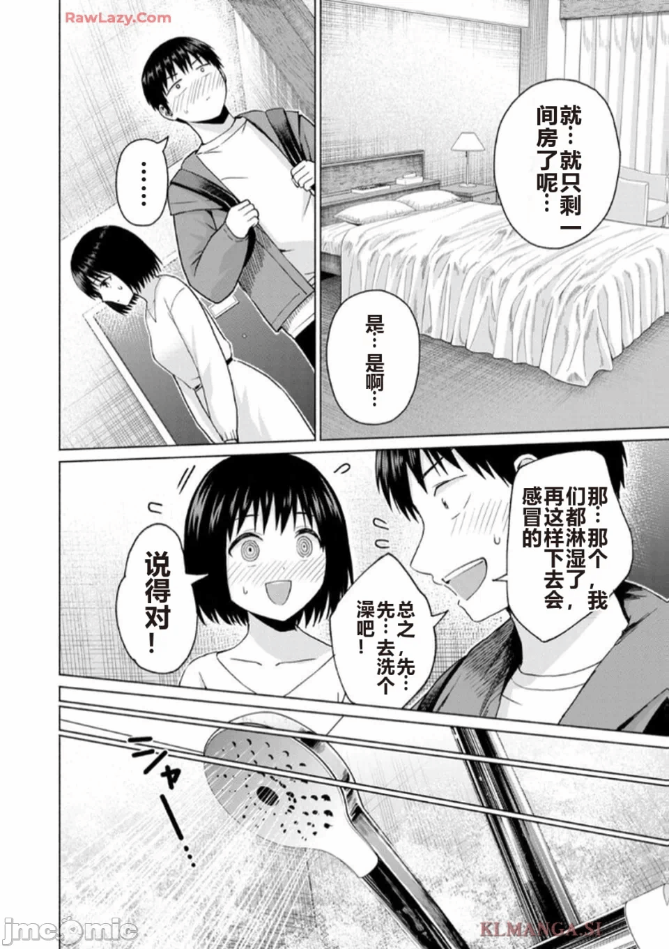 写真乐园！[AI翻译] [桂あいり/西木田景志] グラぱらっ！ 第7话 - 176
