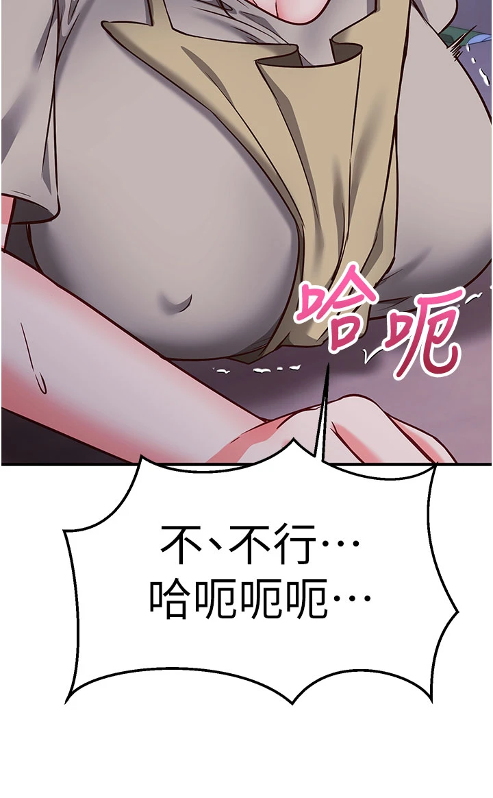 第11话 - 被工读生舔到高潮 第 20 页