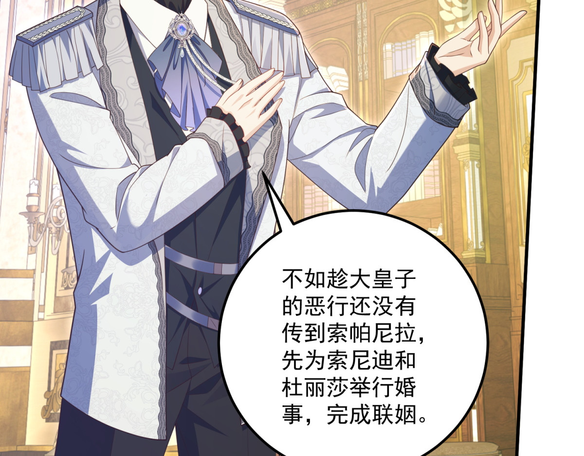 第32话 新的阴谋 第 62 页