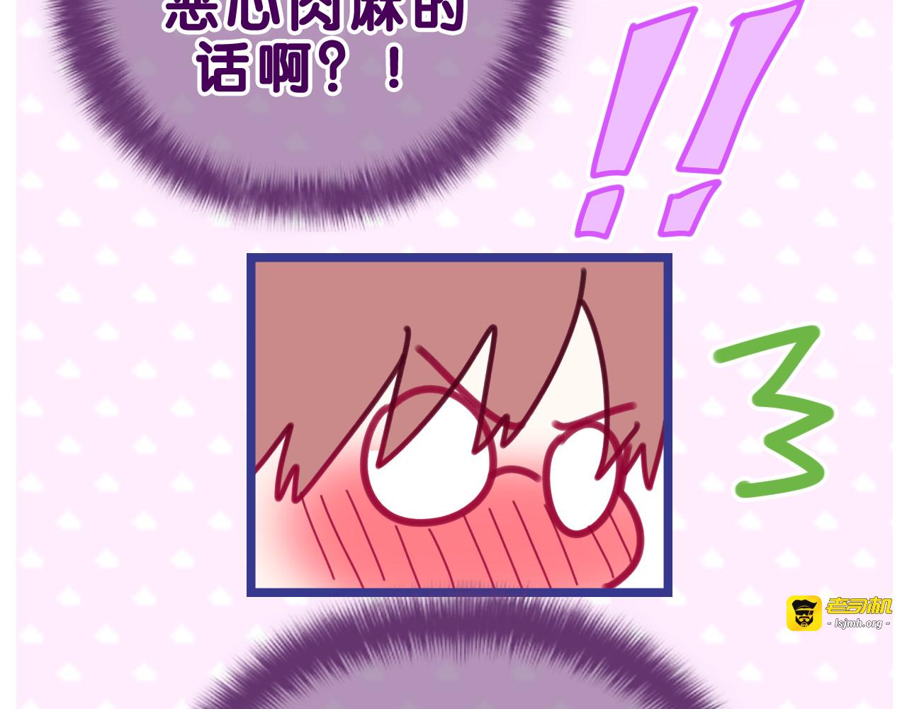 第24话 你是树洞同学？ 第 19 页