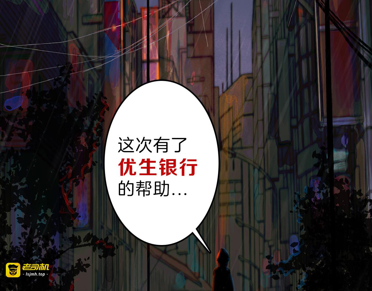 第69话 优生银行 第 5 页