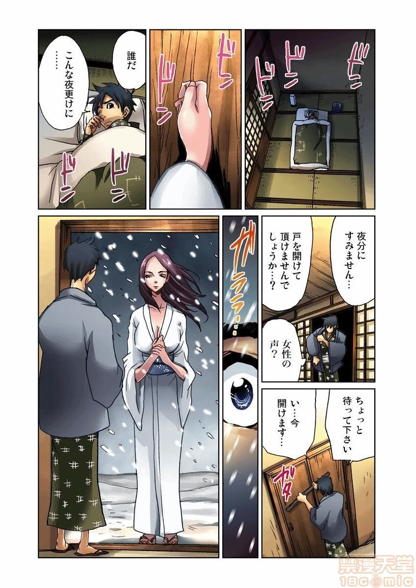 第一话 第 6 页