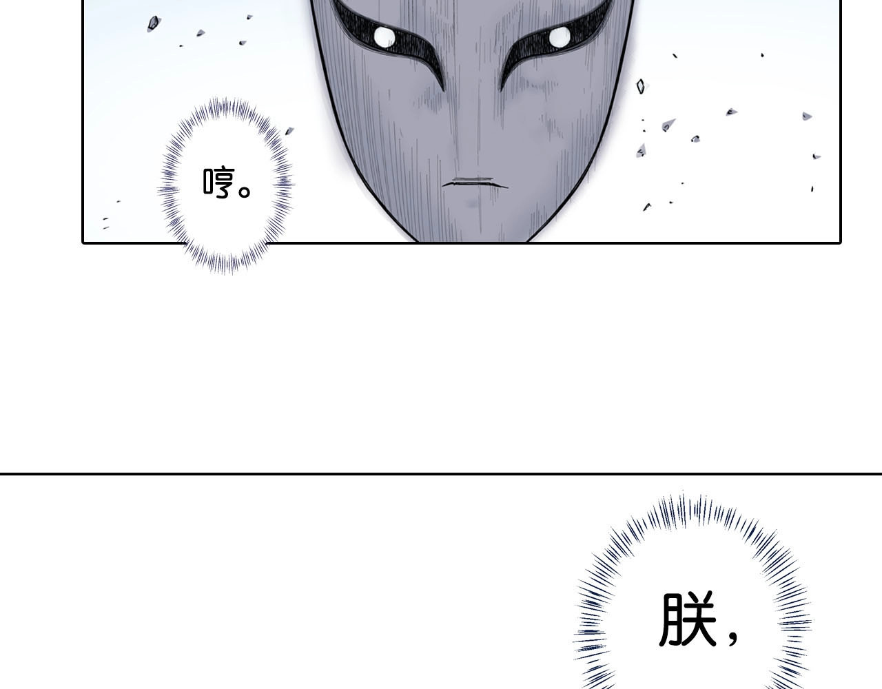 第96话 倒数时刻（5） 第 24 页