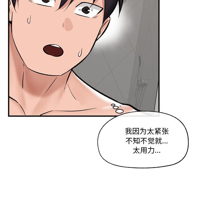 第26话 第 88 页