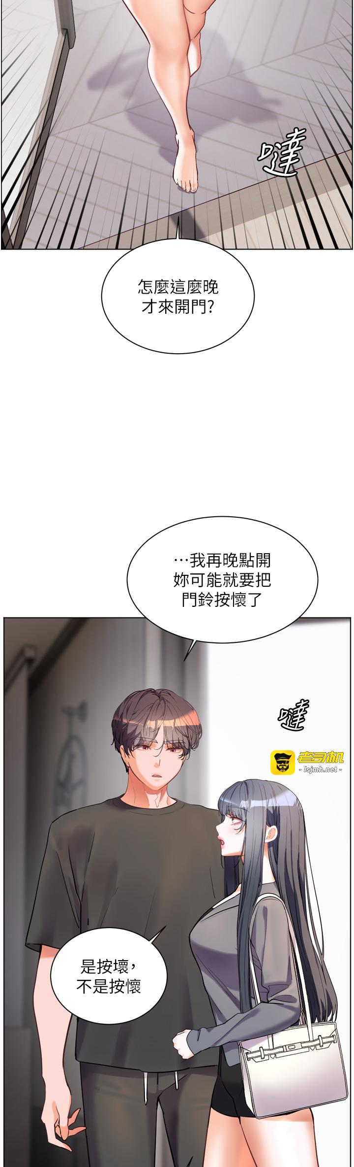 第57话 - 用身体回礼 第 5 页