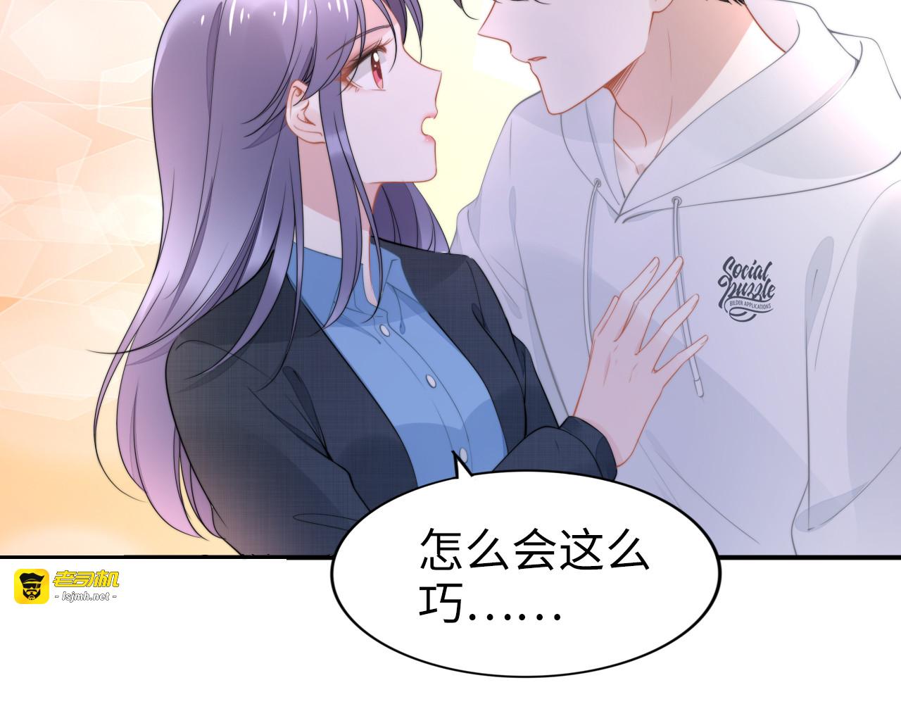 第173话 夫妻同心 第 9 页