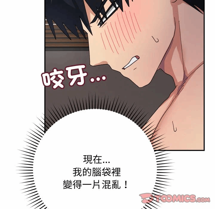 第8话 第 39 页