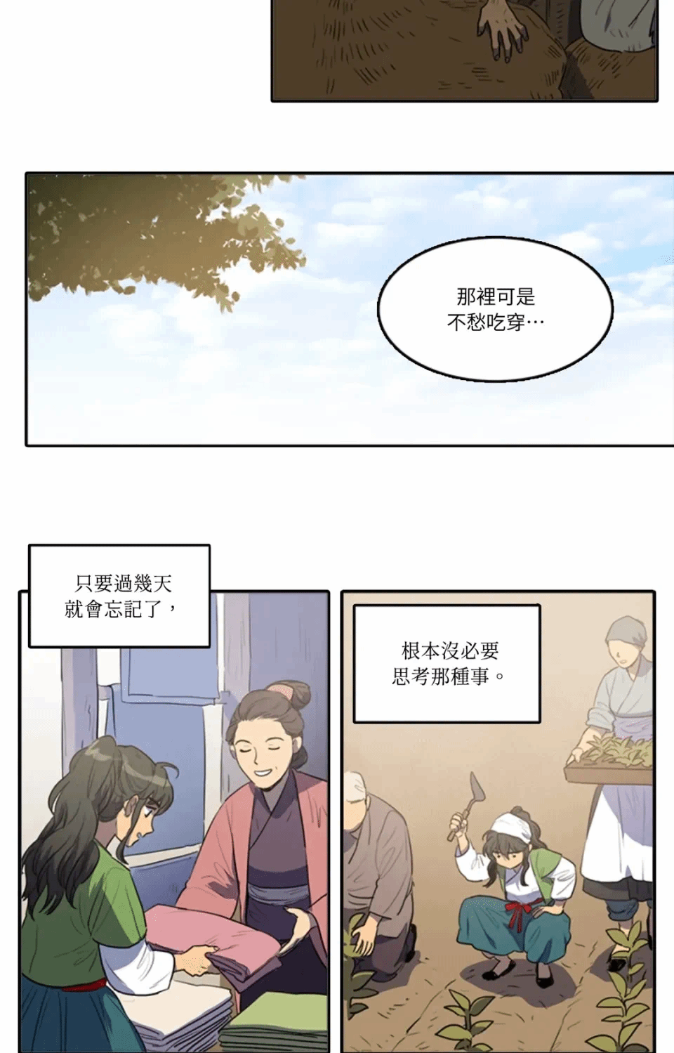 第40话 第 10 页