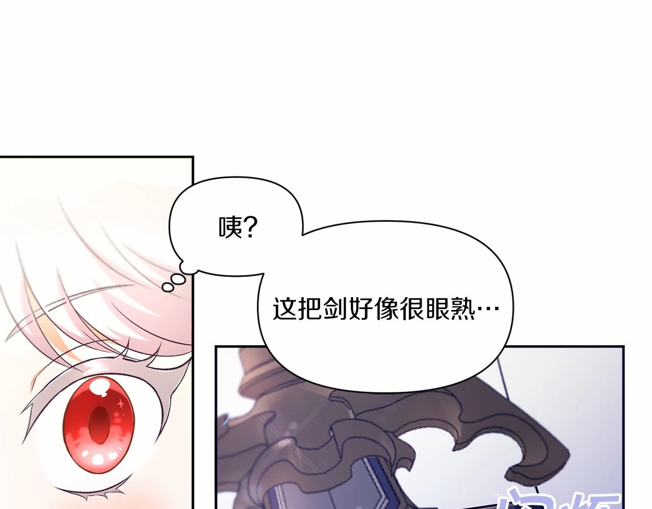 第3话 我要当皇帝！ 第 4 页