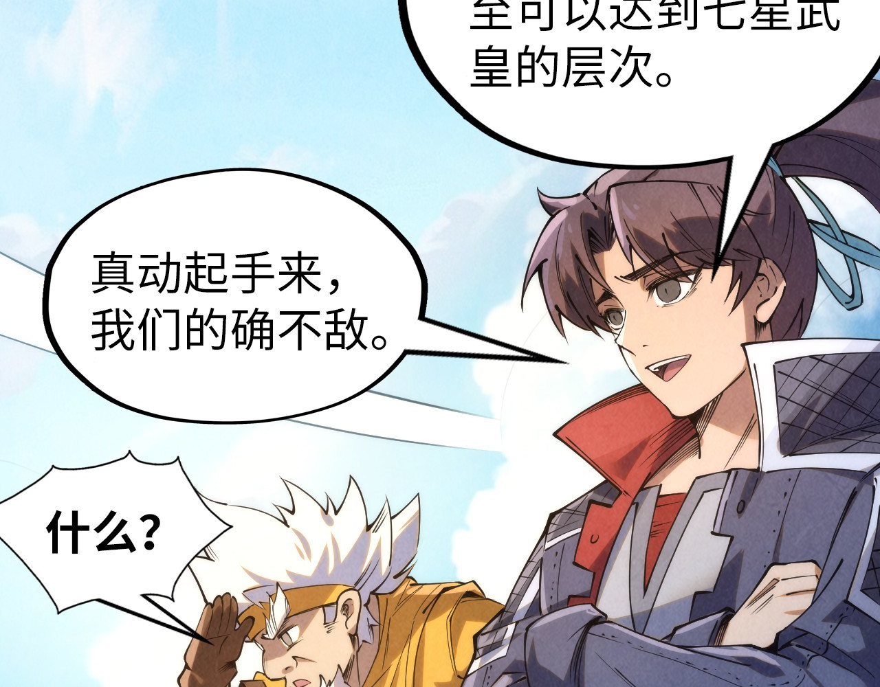 第227话 半路打劫 第 104 页