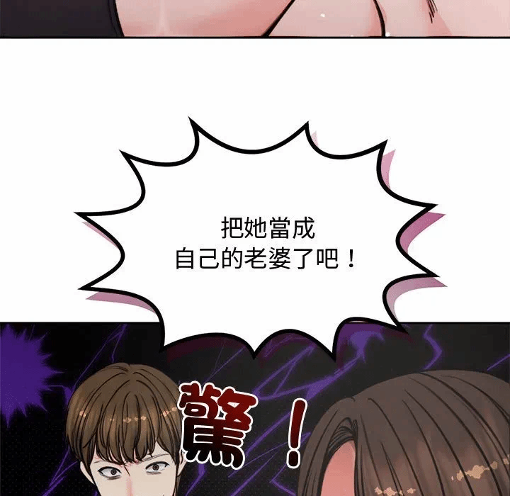 第4话 第 67 页