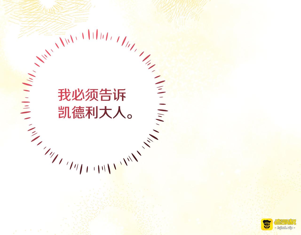 第59话 暖心的坦诚 第 71 页